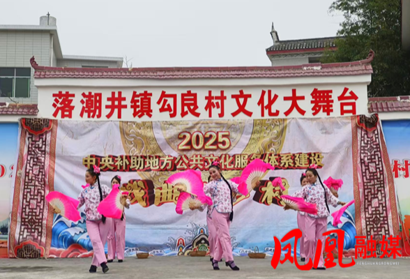 凤凰县落潮井镇：送戏下乡暖民心 文化赋能助振兴
