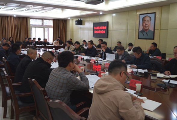 凤凰县十八届人民政府第86次常务会议召开