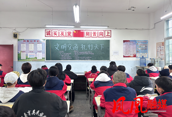 凤凰县育英民族学校开展“12·2全国交通安全日”活动