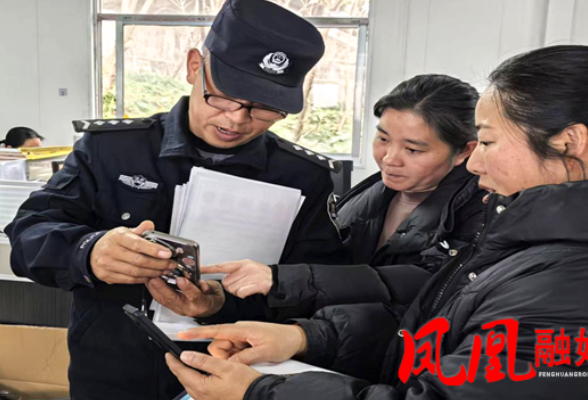 凤凰县三拱桥派出所深入三拱桥学区开展防诈骗宣传教育活动