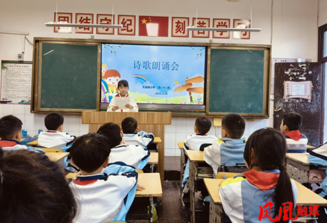 凤凰县文昌阁小学：诗绘童年梦 诵传校园情