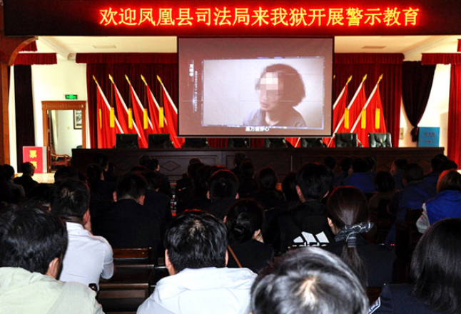 凤凰县司法局组织社区矫正对象赴监狱开展警示教育活动