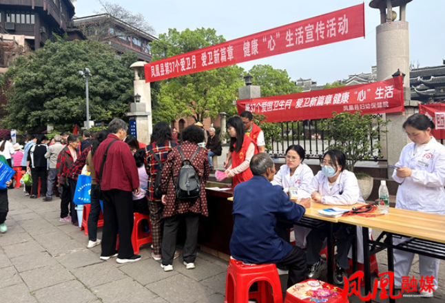 凤凰县开展第37个爱国卫生月宣传活动