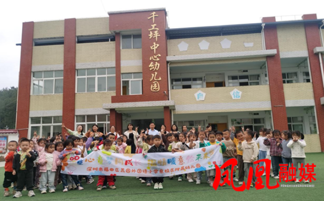 爱心人士到凤凰县千工坪中心幼儿园开展捐赠活动
