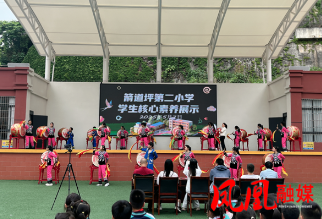 苗鼓踏歌 五育和鸣  ——箭道坪第二小学核心素养“破圈生长”记