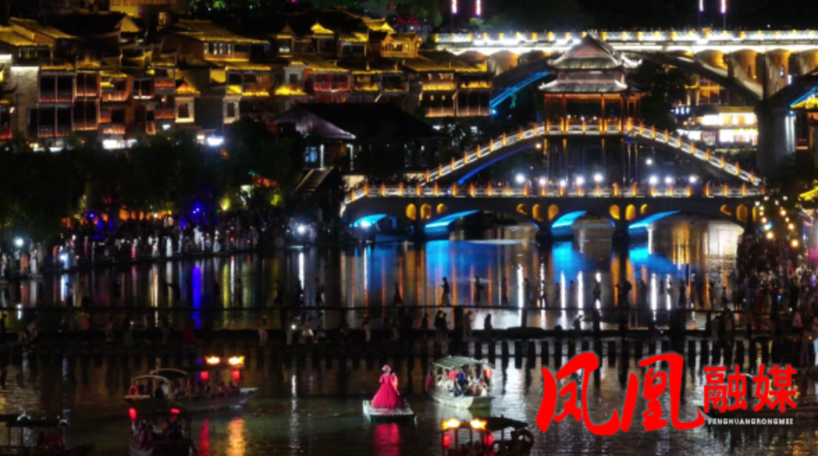 端午假期：凤凰古城旅游市场持续火热 各地游客夜游沱江赏美景