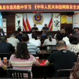 凤凰县市场监管局开展党员干部规范网络行为承诺活动