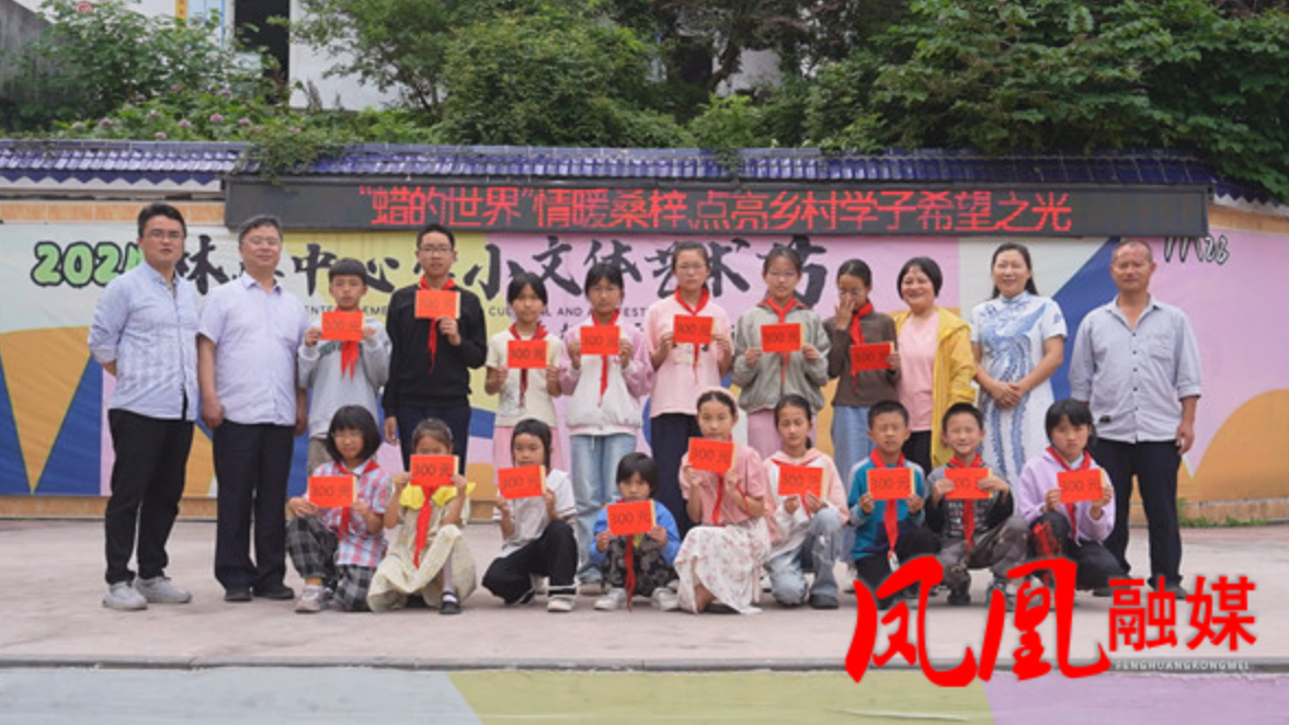 凤凰县34名学子获致远教育基金“蜡的世界・未来之星”资助金奖学金