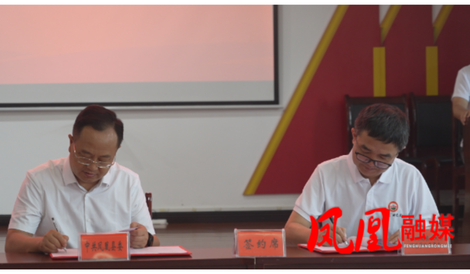 凤凰县：党建共建擘画新篇 湖南农大启动博士团科技服务 共筑乡村振兴引擎