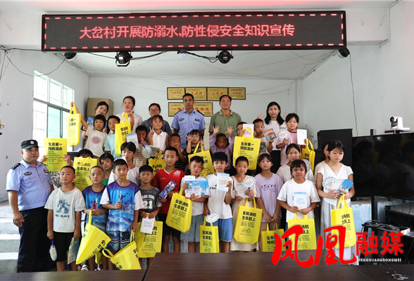 凤凰法院聚焦“三防”宣传 为新场镇送上暑期“安全大礼包”