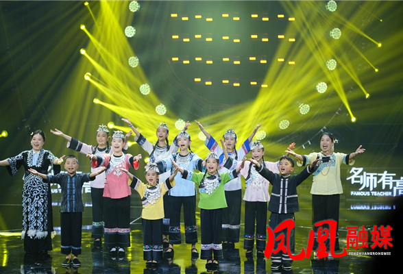 凤凰县禾库学区苗音合唱团登上《名师有高徒》舞台