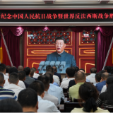 凤凰县集中收看纪念中国人民抗日战争暨世界反法西斯战争胜利80周年大会直播