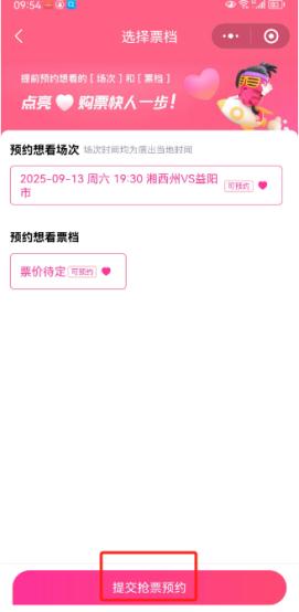 湘超湘西赛区首场比赛信息7.jpg