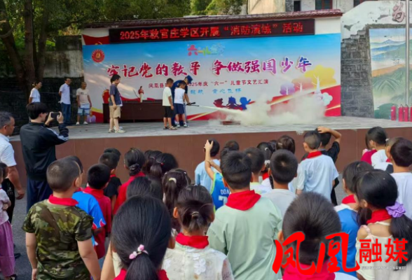 凤凰县官庄学区:多部门联动开课 “开学第一课”筑牢安全防线