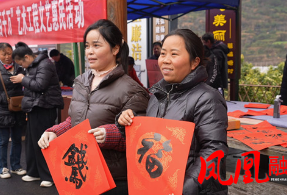 湘西州文联新春文化惠民活动在凤凰县菖蒲塘村启动