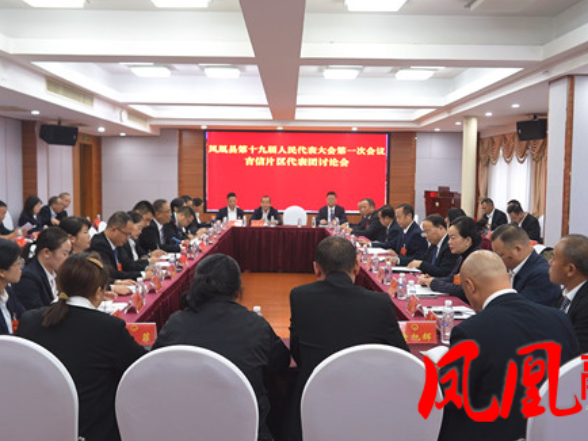  樊忠清参加人大代表团分组讨论：凝聚共识话发展 积极担当展作为