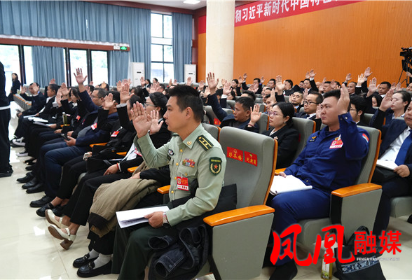 政协凤凰县第十一届委员会第一次会议举行第二次全体委员大会(选举会)