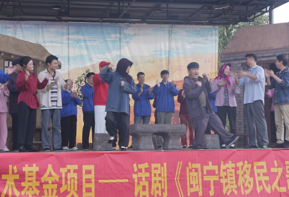 话剧《闽宁镇移民之歌》走进凤凰县菖蒲塘村 山海深情唱响乡村振兴奋进曲
