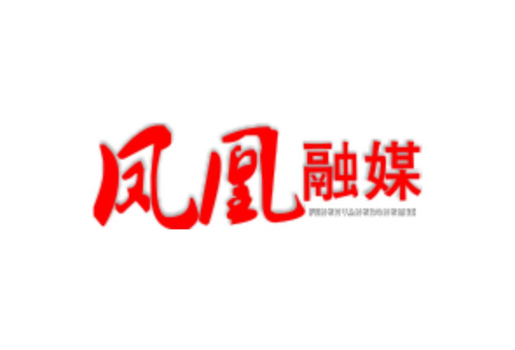 凤凰县市场监管局发布春节（春运）价格行为提醒告诫书