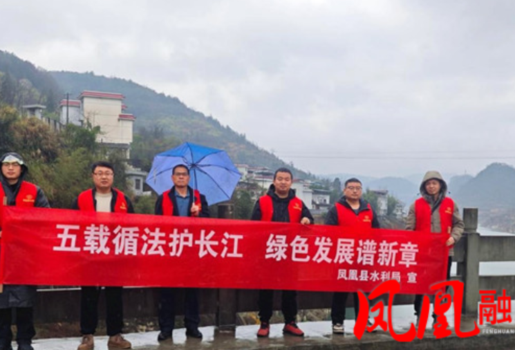 凤凰县水利局开展长江保护法实施五周年联合执法普法巡江活动
