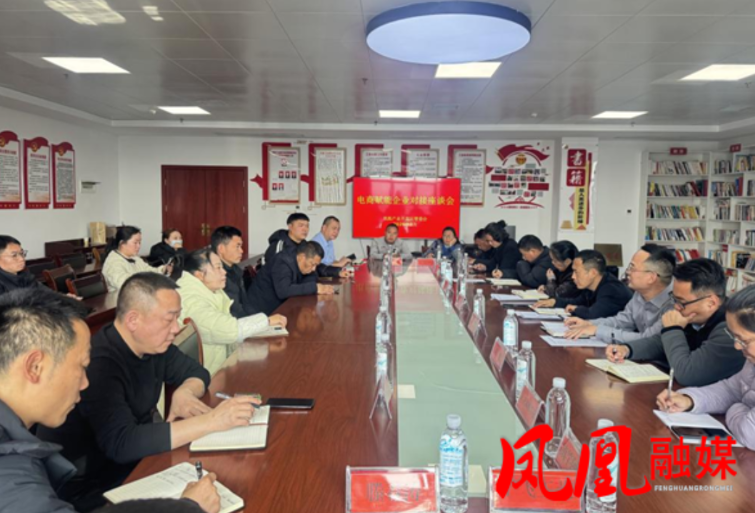 凤凰产业开发区:搭建平台解难题 电商赋能促发展