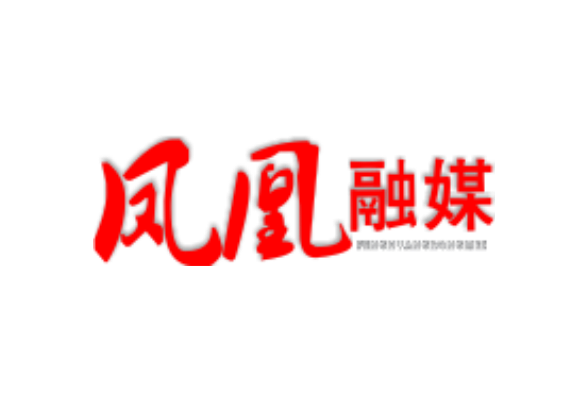 借力新媒体“云吆喝” 凤凰产业开发区招商初见成效