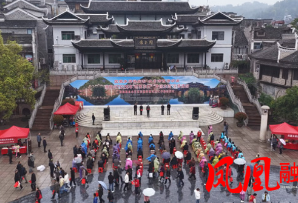 湘西州2026年“世界水日”“中国水周”宣传活动暨水文化资源调查试点工作在凤凰启动