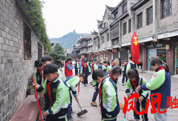 凤凰县：追“锋”少年爱古城 劳动实践传薪火
