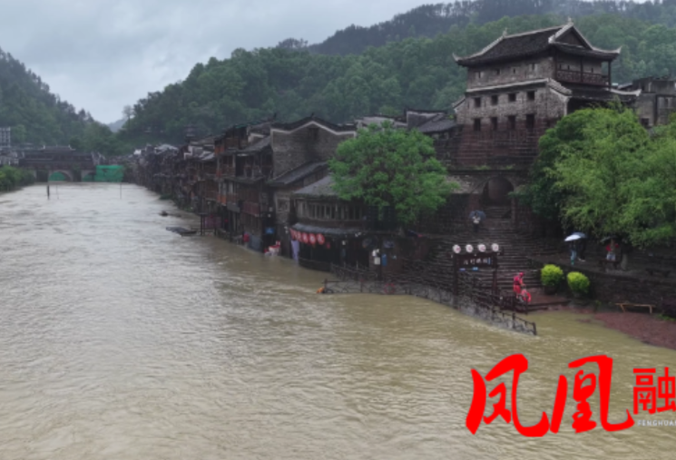 凤凰县启动全县防汛四级应急响应 全力保障古城及游客安全