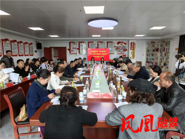 凤凰产业开发区与吉首大学举办产业对接会