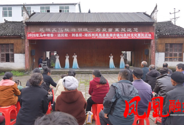 惠民演出进苗乡 文艺春风暖人心