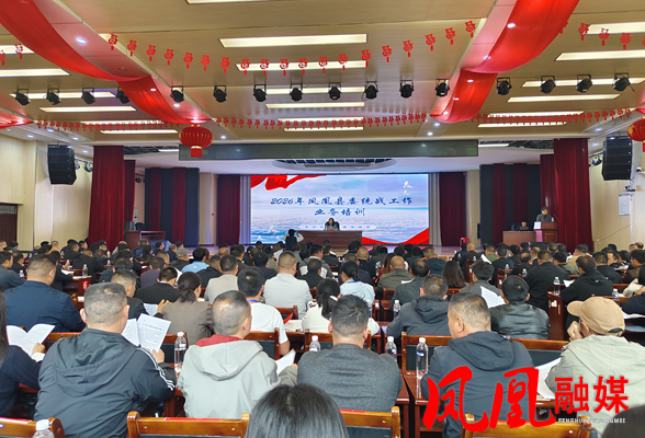 凤凰县开展村（社区）干部集中培训 吴文娇作统战知识授课