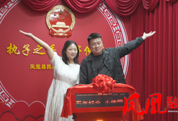 浪漫“520” 凤凰县婚姻登记处迎来领证小高峰
