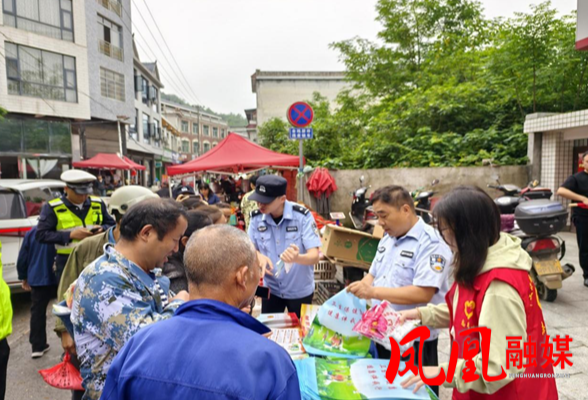凤凰县千工坪镇：多部门联合开展赶集日宣传活动筑牢安全防线共建和谐乡镇
