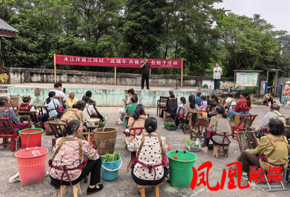 凤凰县三坪村举办“庆端午 共振兴”包粽子比赛活动