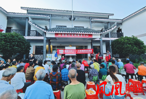 三级专家下沉乡村 健康科普守护村民健康