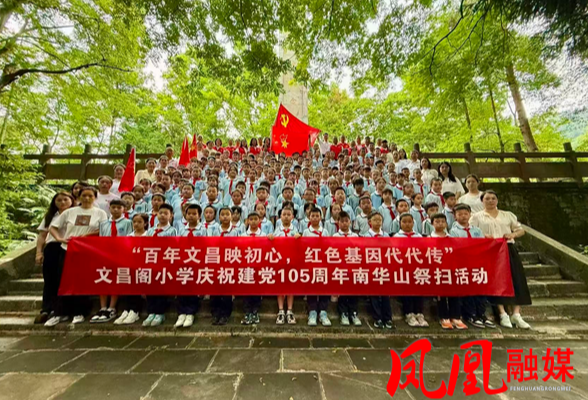 凤凰县文昌阁开展了祭奠英烈主题党建活动