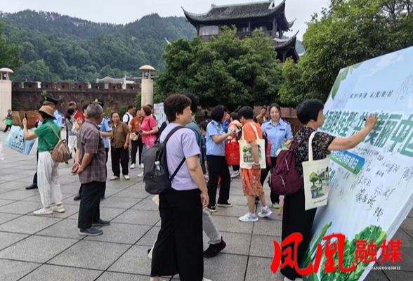 凤凰县开展六五环境日系列宣传活动 全民携手共建美丽凤凰