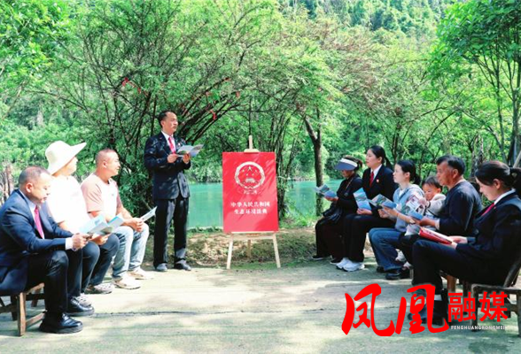 世界环境日丨凤凰法院：带上生态环境法典，向着绿水青山出发