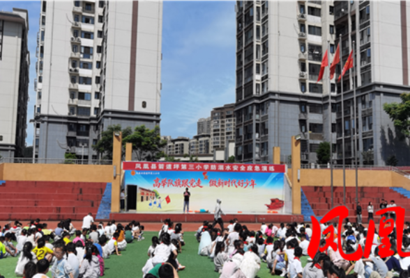 凤凰县箭道坪第三小学开展防溺水安全应急演练