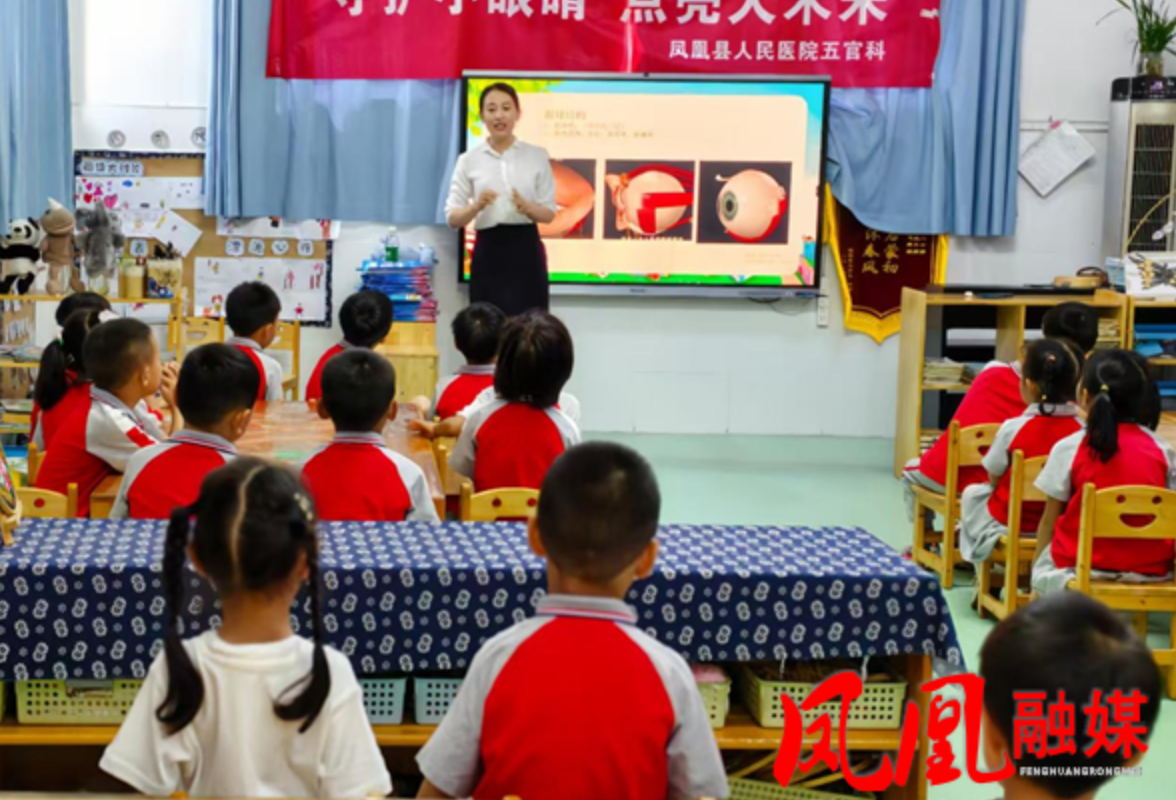 凤凰县文昌阁幼儿园开展全国爱眼日主题活动