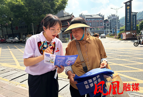 湘西长行村镇银行凤凰支行开展防非反诈集中宣传活动