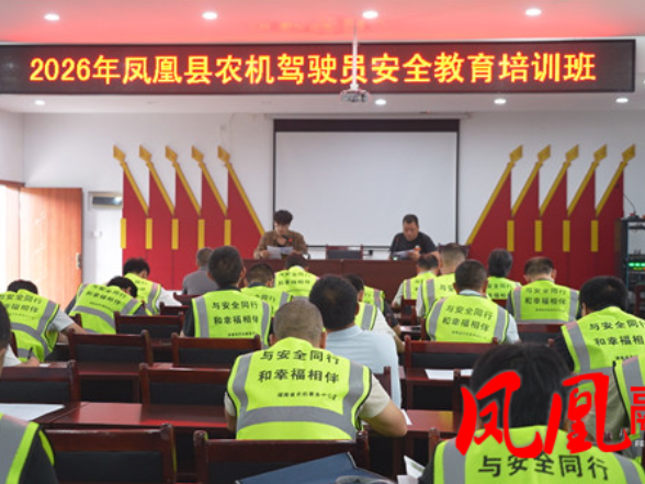 实操练兵强技能 以案为鉴筑防线——全州农机安全生产培训会在菖蒲塘村开展线下实操教学