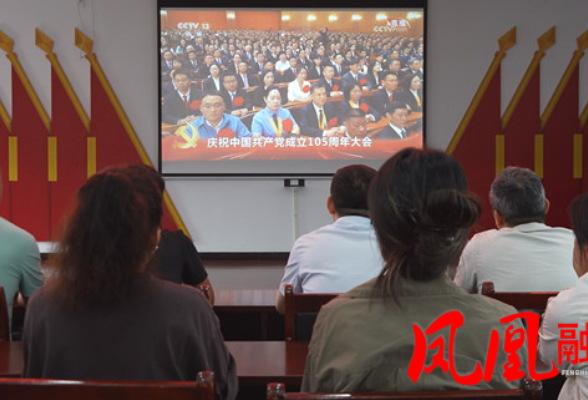 凤凰县菖蒲塘村收听收看庆祝建党105周年大会实况