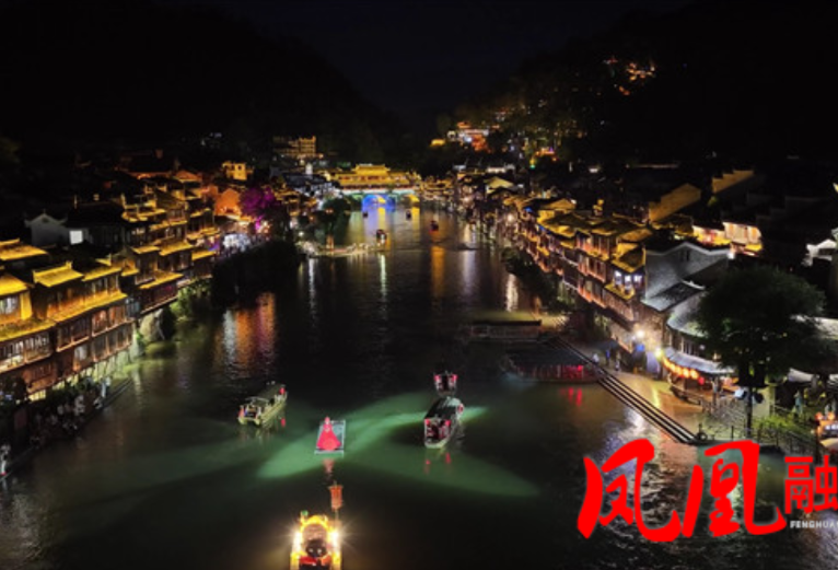 凤凰古城:暑期清凉游热度高涨 流光溢彩引客潮
