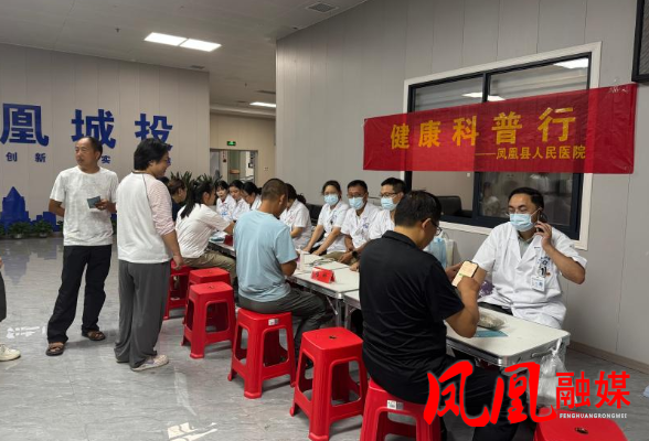 凤凰产业开发区联合县人民医院开展园区义诊宣教活动