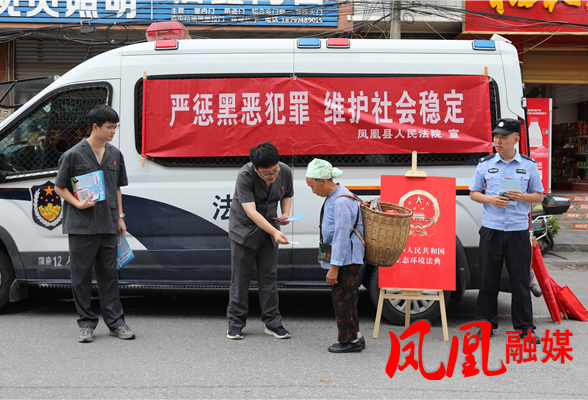 迎生态环境法典 扬扫黑除恶正气——凤凰法院走进阿拉营镇开展普法宣传活动