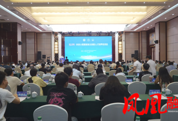 2026年科技小院赋能拔尖创新人才培训会在凤凰开幕