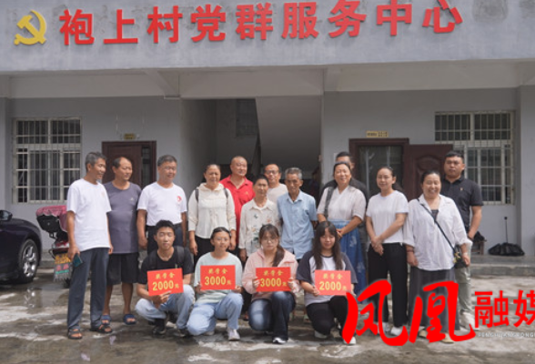 致远教育基金会携手爱心企业开展金秋助学活动