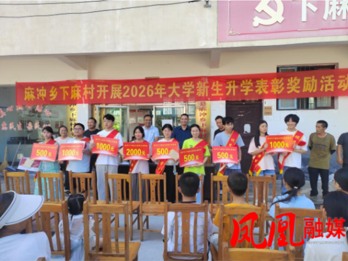 凤凰县烟叶中心表彰帮扶村优秀高考新生